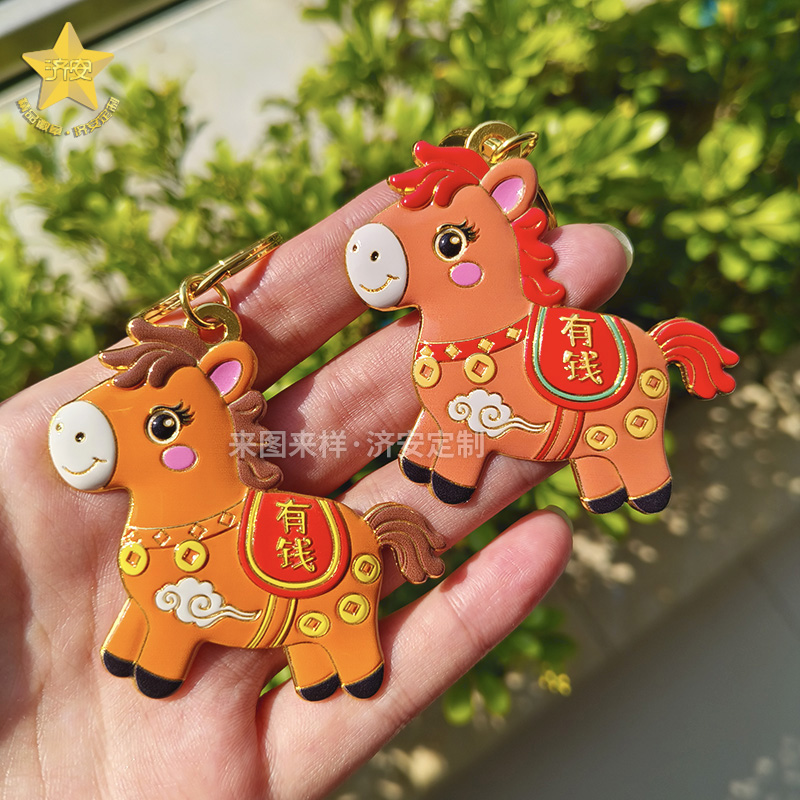 2026马年随身财运好物：马上有钱钥匙扣挂件,小马钥匙扣1