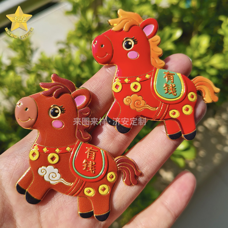 “马上有钱”冰箱贴马年生肖文创礼物,小马冰箱贴1