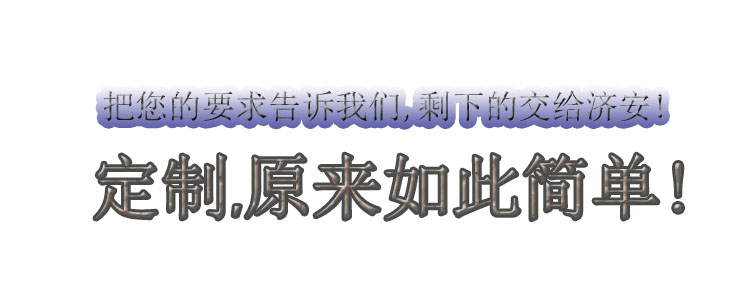 定制原来如此简单