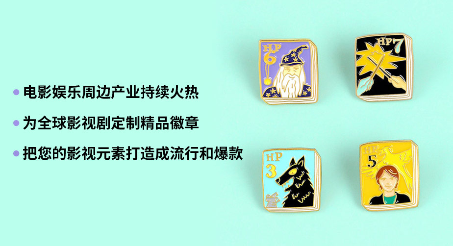 动漫徽章定制 动漫徽章定制