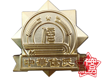 协会组织徽章定制，企业徽章制作厂家