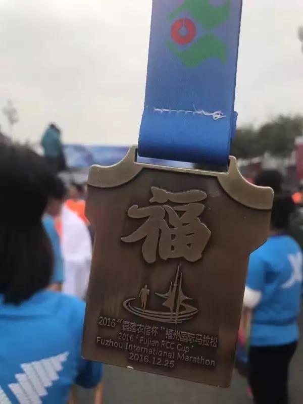 福州马拉松奖牌