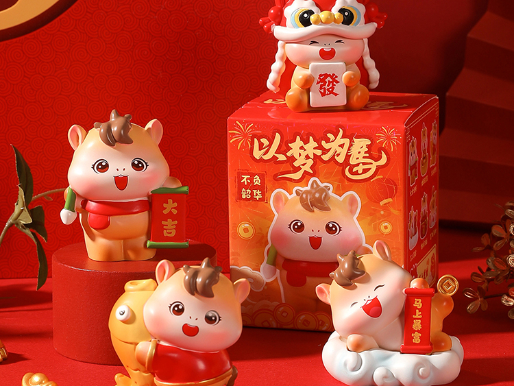 好运加“马”！2026马年文创贺新春_东莞济安礼品徽章冰箱贴定制厂家
