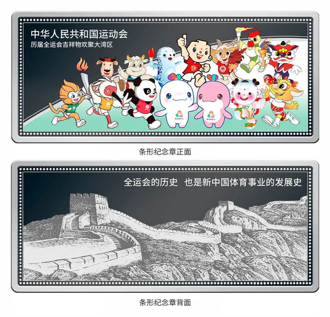 十五届全运会吉祥物大湾鸡文创徽章,纪念章