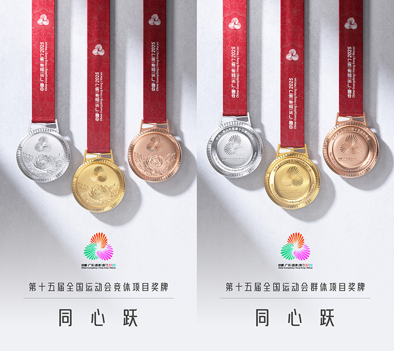 十五届全运会吉祥物大湾鸡文创奖牌