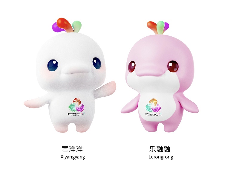 十五届全运会吉祥物大湾鸡