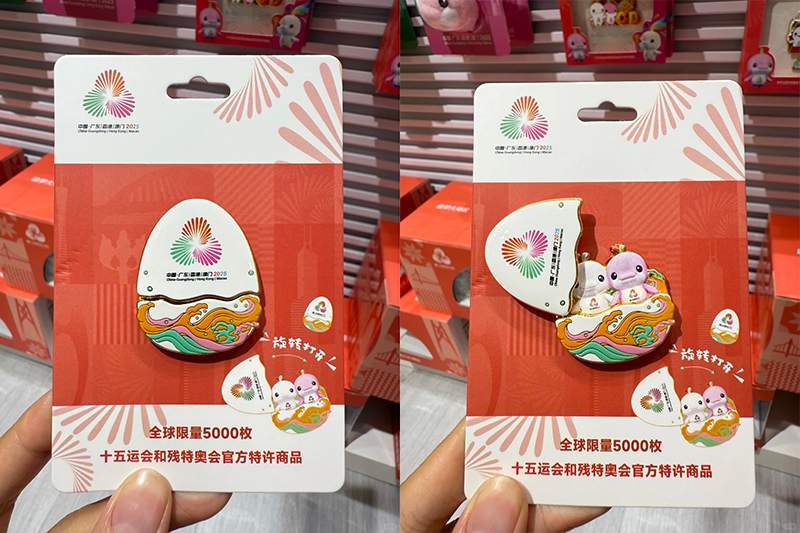 十五届全运会吉祥物大湾鸡文创徽章,纪念章